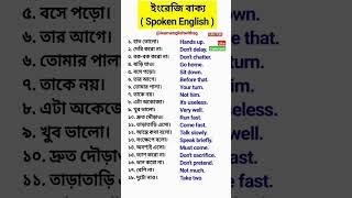 0058 Small Spoken English Sentences