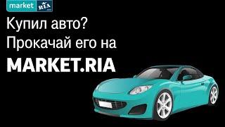 AUTOMARKET Просто. Удобно