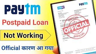 Paytm Postpaid Not Working Official News 2023 | Paytm Postpaid Loan Not Working on payment page 2023