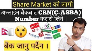 How to get an online CRN (C-ASBA) number from Nabil bank? | Online C-ASBA को From कसरी भर्ने ।