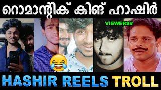 പഴയ റീൽസുകളുമായി വേദിയിൽ ഹാഷിർ ! Troll Video | Hashir Old Reels Troll | Ubaid Ibrahim