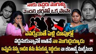 నాకు ఇద్దరు మొగుళ్ళు మొదటి భర్తతో ఒక పాపా - Adalat With Advocate Ramya @HITTVOFFICIAL