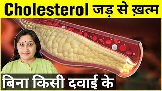 Cholesterol Control Natural Remedies | High Cholesterol Symptoms, Causes, And Acupressure Treatment