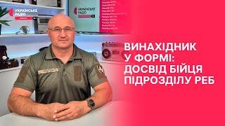 Військовий підрозділу РЕБ: досвід чернігівця | Полудень