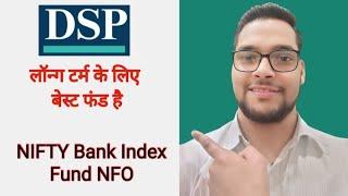 Dsp Nifty Bank Index Fund NFO | Dsp Nifty Bank Index Fund Review