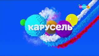 Синяя заставка ко дню Победы на телеканале карусель (09.05.2023 // 9 мая)