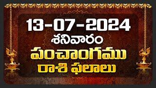 Daily Panchangam and Rasi Phalalu Telugu | 13th July 2024 Saturday | Bhakthi Samacharam