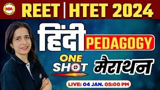 REET | HTET EXAM 2024 | HINDI PEDAGOGY MARATHON | ONE SHOT HINDI PEDAGOGY WITH MANNU MAM