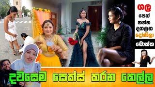 ගල පෙන්නන්න දගලන දෝණිලා | Sinhala Meme Athal | EPISODE 59 | FUNNY MEME ATHAL | ogiya memes