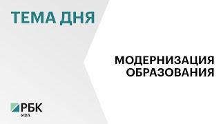 В РБ в 2024 г. сдадут 12 школ и приступят к ремонту еще 31-й в рамках программы модернизации