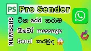 free bulk message sender පින්තුරත් add කරලා msg එක send කරන්න පුළුවන් (free all)