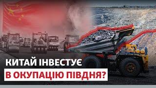 ️ «КИТАЮ НЕМА ЧОГО РОБИТИ НА ХЕРСОНЩИНІ». Китайський бізнес в окупації | Новини Приазов’я