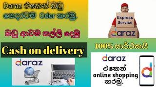 Daraz Online Shopping 2023 - Your Ultimate Retail Destination | daraz එකෙන් ගෙදර ඉදන්ම shopping කරමු