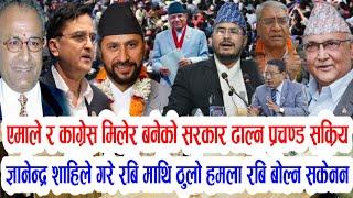 Today news nepali news aaja ka mukhya samachar nepali samachar today असार ३० गते दिन भरिका समाचार