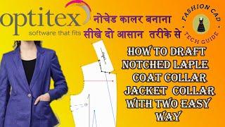 How to draft notched collar! Notched Lapel Pattern Making! coat collar  tutorials.