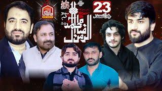 #Live #Majlis 23 Ziqad 13 June 2023 Syedan Wala Jhelum