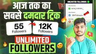 Instagram par follower kaise badhaye | Instagram followers kaise badhaye | Free instagram followers