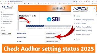 Check Aadhaar Seeding Status 2025 | bharat aadhaar seeding enabler sbi | sbi aadhaar seeding online