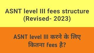 ASNT NDT Level III fees revised 2023 ll How much fees in Indian rupees for doing level III?