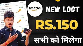 Amazon Rs.150 LoooT ! Amazon New Offer Today ! 2024 Best Money Earning App ! #cashback #giftcard