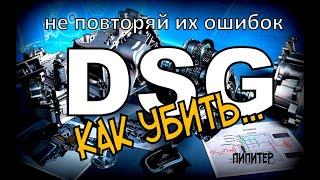 Skoda: Правильное Масло для DSG. Важно!!! (2021)