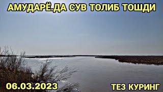 6 - МАРТ.2023 | АМУДАРЁ.ДА СУВ ТОЛИБ ТОШДИ