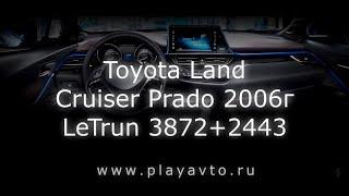 Магнитола LeTrun на Toyota Land Cruiser Prado 2006 года