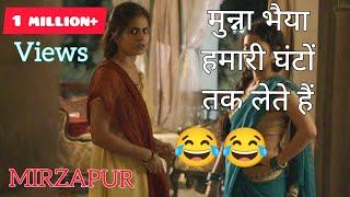 Funny scene of mirzapur |#munnabhaiya