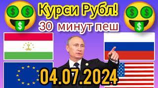 3 июля 2024 г.