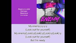 Imagine Dragons & JID- Enemy- lyrics и перевод на русский!