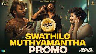 Swathilo Muthyamantha Promo | Keedaa Cola | Tharun Bhascker | VG Sainma