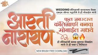 How To Make Wedding Card Calligraphy | New Style Calligraphy | 2022