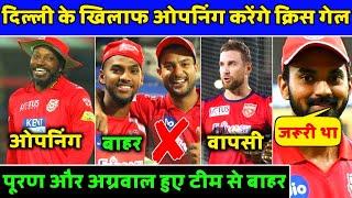 IPL2021- 3 Big News For Punjab Kings | PBKS News | Punjab Kings News | Cricket With Raghu |