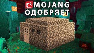 Прохожу Minecraft Так Как Это Задумывал Mojang (Разработчики Игры) По Их Книгам...