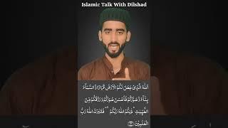 Khoobsurat Hone Ka Amal #shorts | #islamicshorts | #short | #wazifa | Islamic Talk With Dilshad