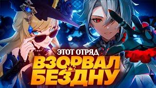 Фонтейн показывает силу ЛУЧШЕГО РЕГИОНА | Нетипичный отряд (Genshin Impact)