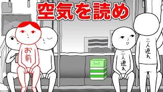 ここからどう空気を読む？【みんなで空気読み。4】