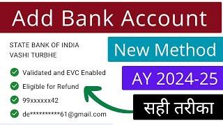 How to add/pre validate bank account in income tax return e filing portal | ITR filing 2024-25