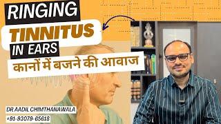 Tinnitus | कानों में बजने की आवाज | Ear Disorders | Homeopathic Remedies | Dr Aadil Chimthanawala |