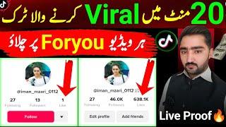 Tiktok Foryou Trick 2024 | How to go viral on TikTok | Real TikTok Foryou Trick 2024