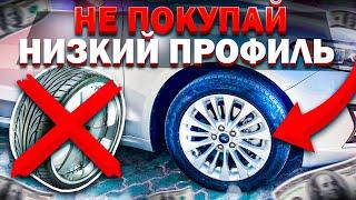 Комфорт или внешний вид. Какие колеса поставить ford fusion гибрид