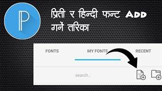 Add Nepali Font in Pixellab | How to add Hindi and Preeti Fonts in Pixellab