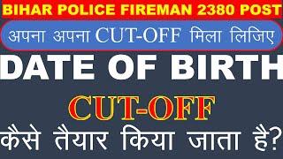 #bihar_fireman Ka DATE OF BIRTH CUT OFF KITNA JAYEGA Bihar fireman cut off