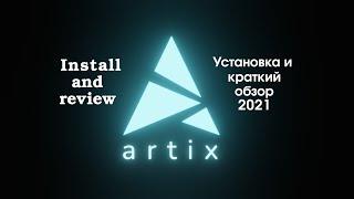 Install Artix  | Установка и краткий обзор Artix Linux