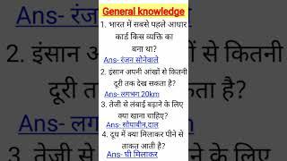 all questions MOST QUESTION MOST IMPORTANT QUESTION AND ANSWERS UPSE NDA CDS INDIAN SSC up