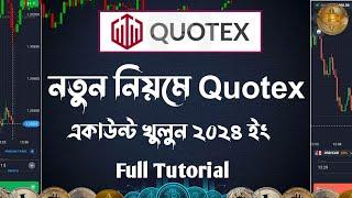 Quotex একাউন্ট খোলার নিয়ম | Quotex account create | Quotex trading bangla