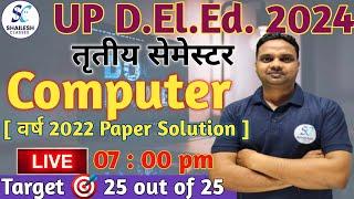 DElEd 3rd Semester Computer / up Deled third Semester Computer previous year paper -2022