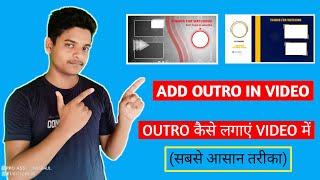 how to add outro in youtube videos in 2021 || how to add end screen on youtube video in2021