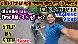 How to use Ola Driver App | Ola Driver App kaise use kare | Ola Driver