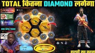 NEW AWM X M4A1 RING EVENT MEIN TOTAL KITNA DIAMOND LAGEGA || AWM SKIN IN RING EVENT FREE FIRE